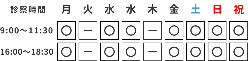 営業カレンダー